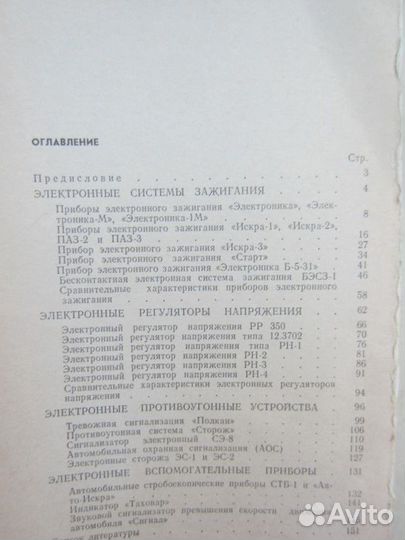 В. Поволяев. Первый в списке на похищение. 1996 го