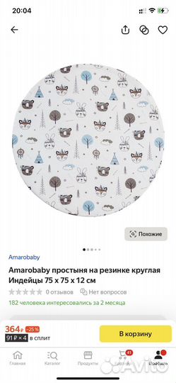 Матрас для детской кроватки