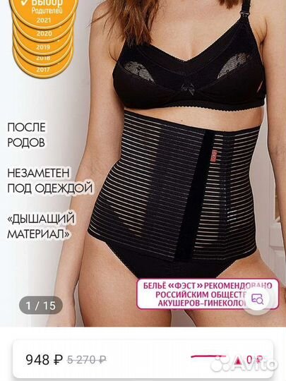 Корсет после родов после кс