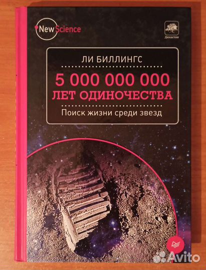 New science сборник книг