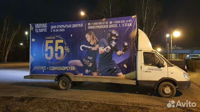 Автобилборд, реклама на газелях