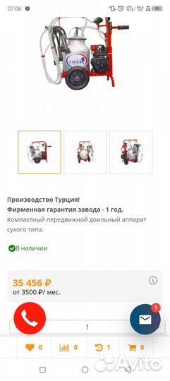 Доильный аппарат для коров бу