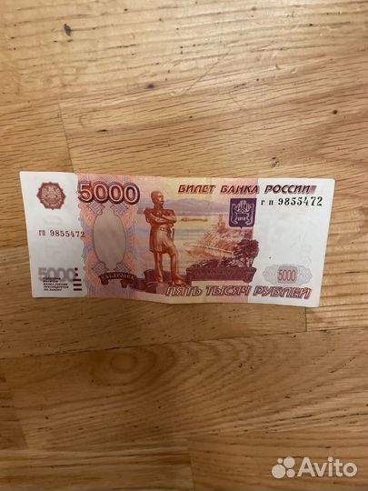 Купюра 5000 рублей красивый номер