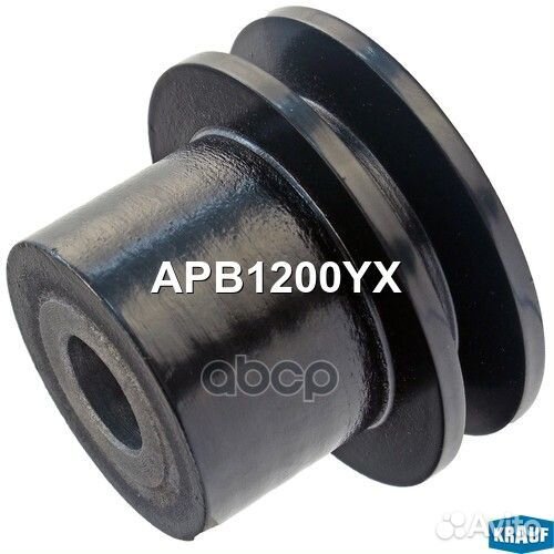 Шкив генератора APB1200YX Krauf