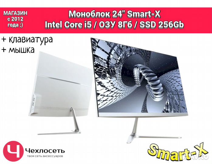 Моноблок 24 дюйма Core i5 SSD 256Gb озу 8Гб