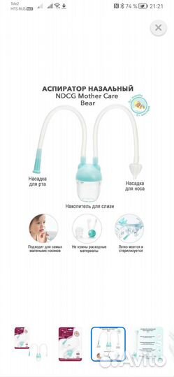 Аспиратор назальный новый