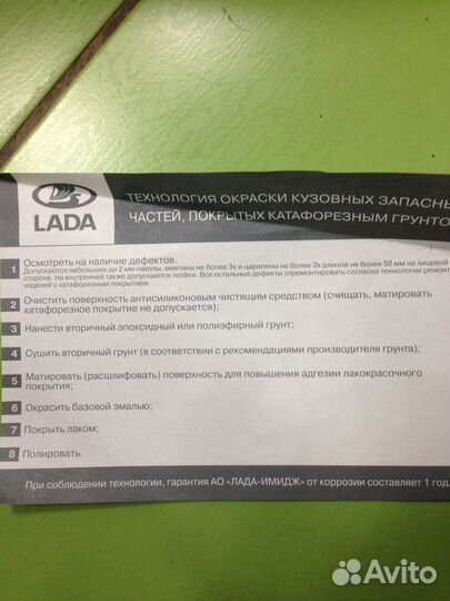 Крыло перед левое и правое 2123 н/о ваз катафорез