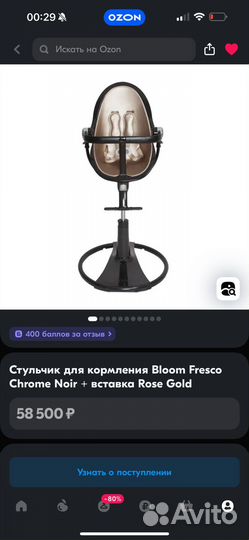 Стульчик для кормления Bloom Fresco Chrome