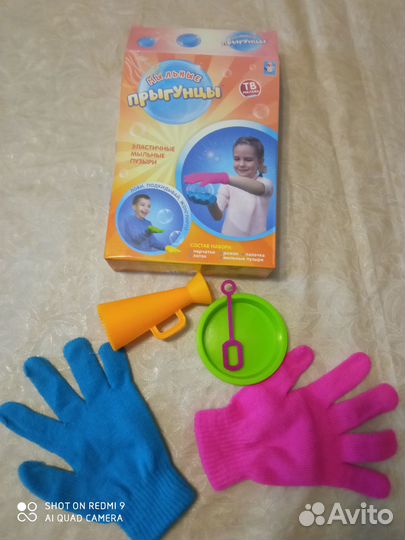 Мыльные пузыри. Детский набор