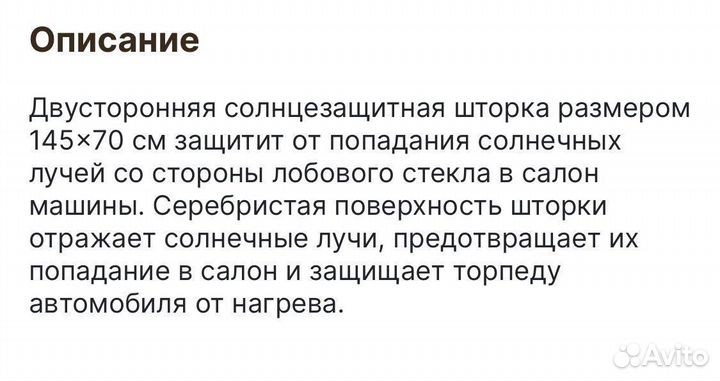 Солнцезащитные шторки на стекло в авто