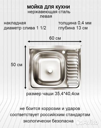 Мойка для кухни 60х50 новая