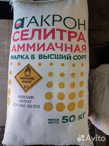 Селитра аммиачная марки Б высший сорт