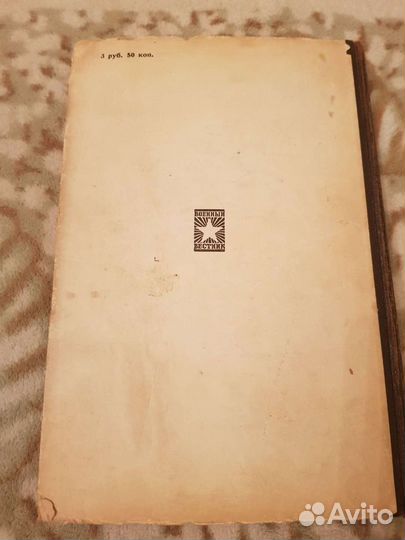 Гражданская война 1919-21, том 1