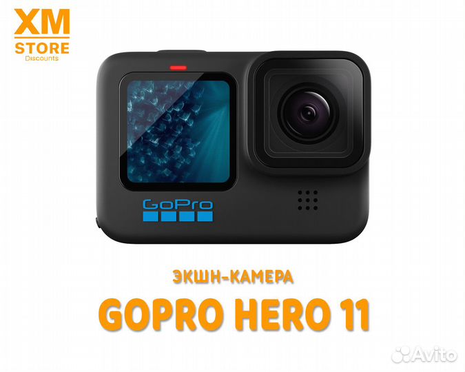 Экшн-камера GoPro hero 11 (cpst1) Чёрный