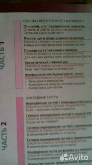 Книга для начинающих