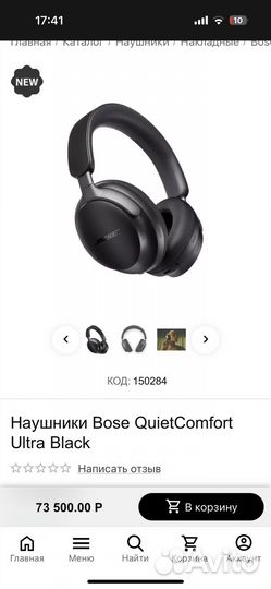 Беспроводные наушники