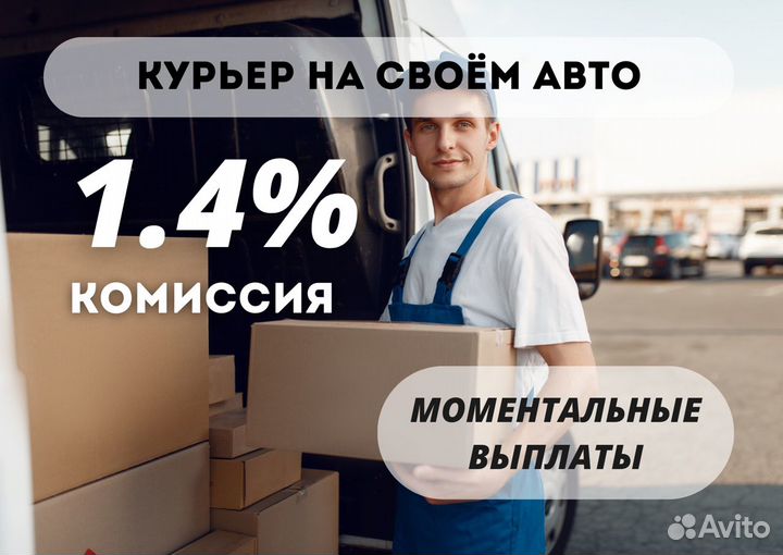 Яндекс курьер