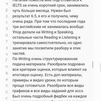 Подготовка к ielts, Москва