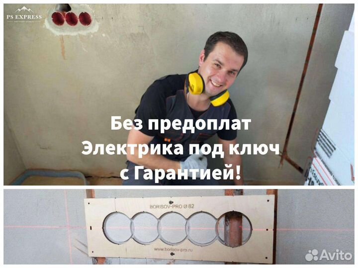 Услуги электрика в Бронницах. Электрик частный