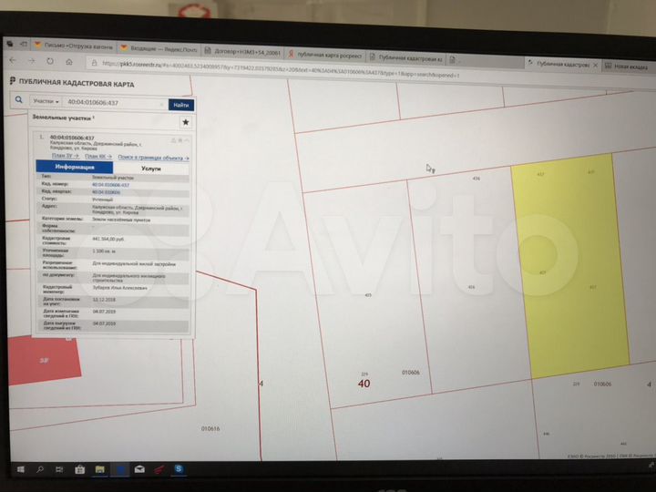 Участок 11 сот. (ИЖС)