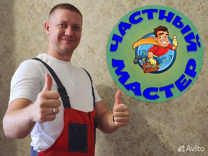 Муж на час, мастер на час, повесить телевизор