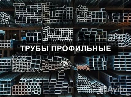 Профтруба,Кругл труба уголкруг швеллер Арматур