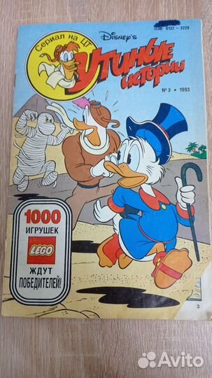 Комикс Утиные истории 1993