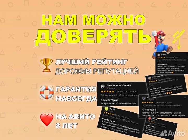 Подписка PS Plus PS5 Extra 1 мес. Турция
