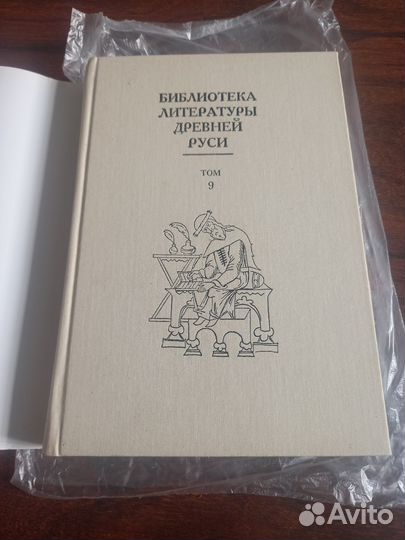 Библиотека литературы древней Руси(9,13,15)