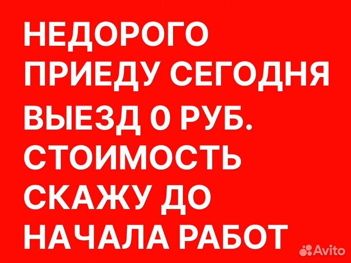 Сборка мебели, сборка шкафа, сборка кровати