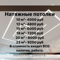 Натяжные потолки с гарантией