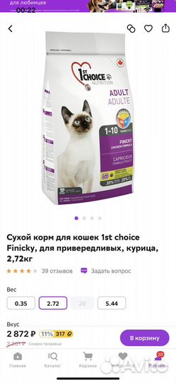 Корм премиум для кошек