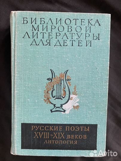 Детская литиратура