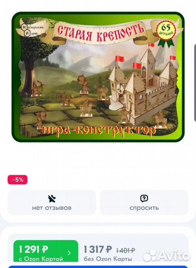Новые игрушки