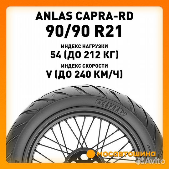 Anlas Capra-RD 90/90 R21 54V