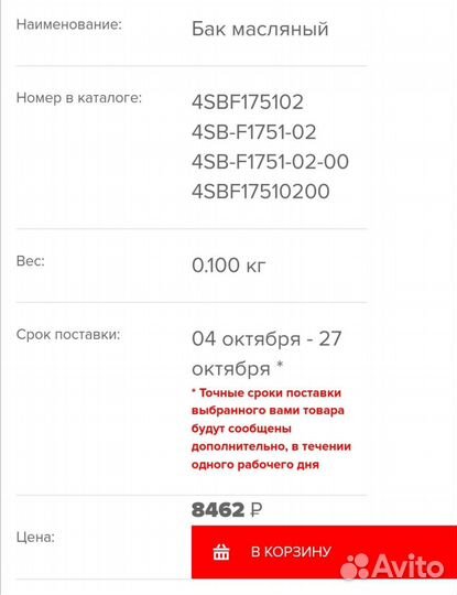 Новый оригинальный маслобак Yamaha BWS 50