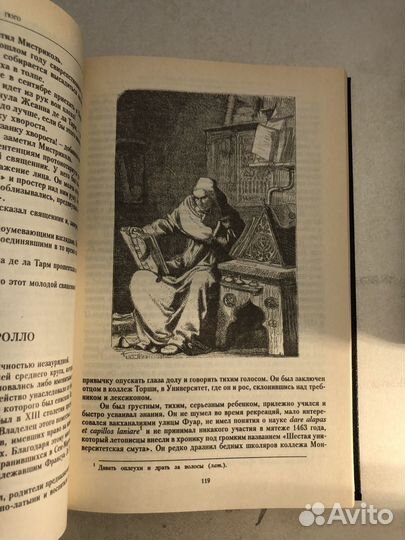 Виктор Гюго 