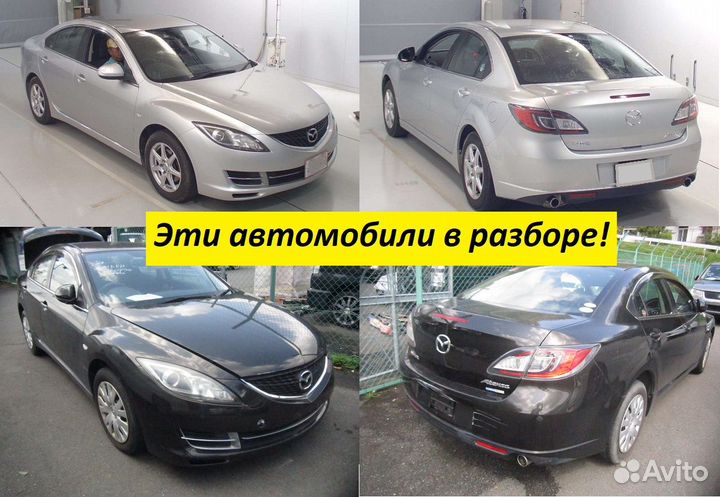 Mazda 6 GH 08-12г. Площадка под аккумулятор