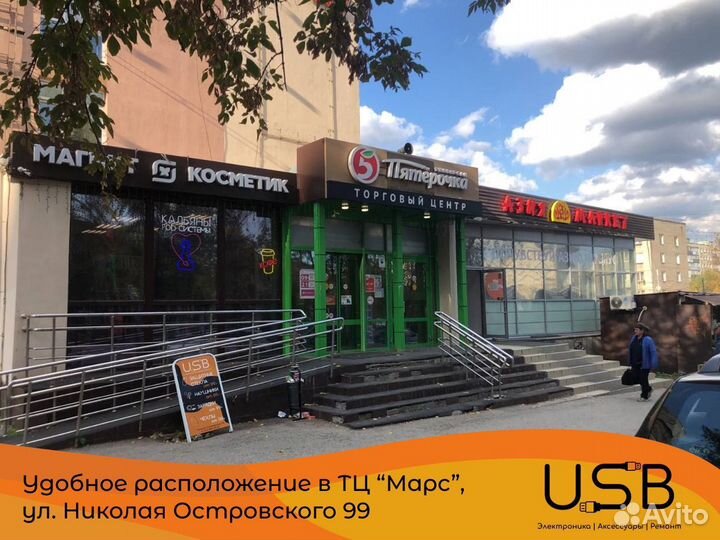 Отдел мобильных аксессуаров и ремонта