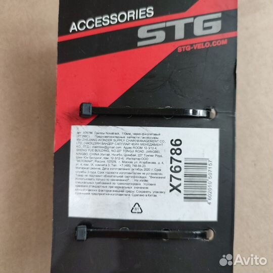 Грипсы фиолетовые для самоката, велосипеда