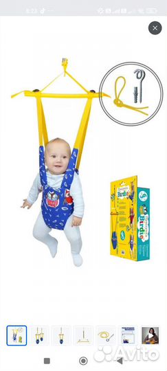 Прыгунки детские