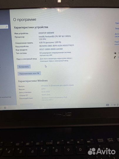 Ноутбук Asus X502C