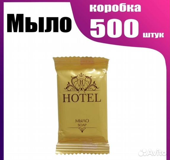 Мыло hotel 13г. флоупак 50 шт