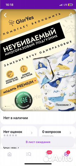 Бронь Многоразовые подгузники gloryes