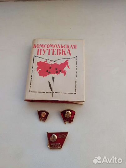 Продам значки и предметы СССР