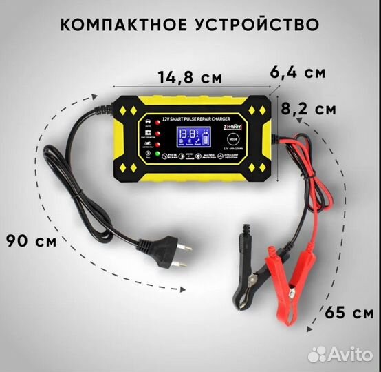 Зарядное устройство для аккумулятора