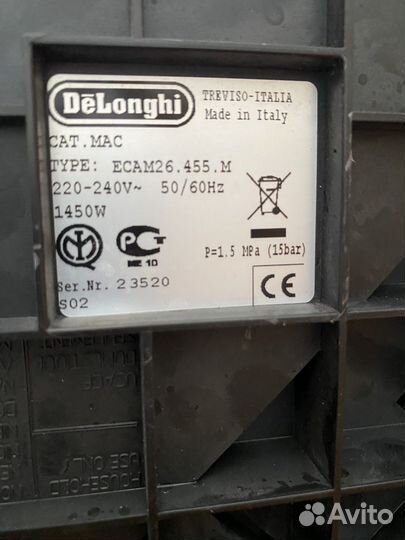 Кофемашина Delonghi PrimaDonnaS Delux ecam M26.455