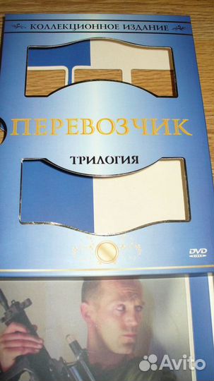 Сd Трилогия Перевозчик 1, 2, 3