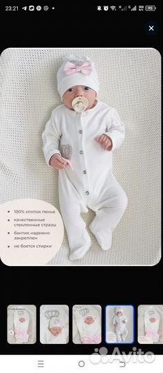 Комплект на выписку весна лето