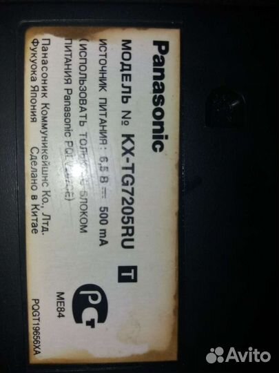 Беспроводной телефон panasonic